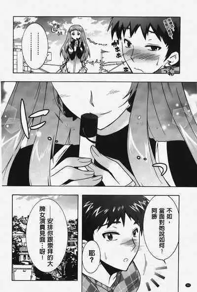 Hitoduma Musubi | 人妻結合