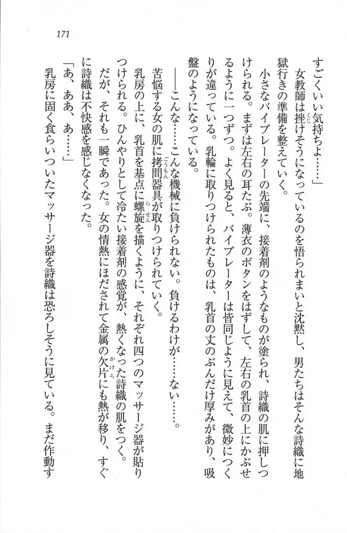 解放区~痴漢ハーレム
