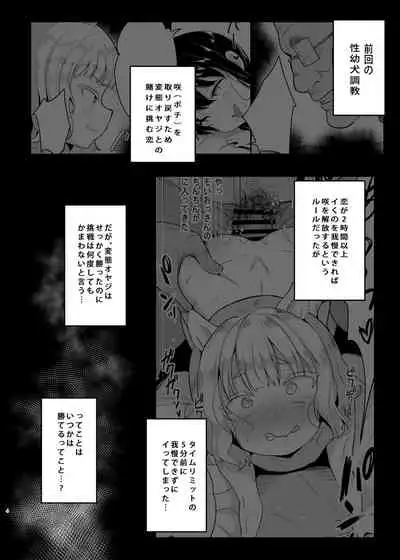 [LOLI Seiyouken (PANBAI)] Seiyouken Choukyou 3 [Digital]