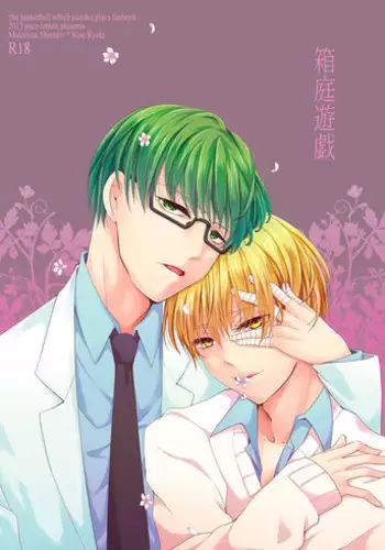 [pure-lemon (Tanenashi Miya)] Hakoniwa Yuugi (Kuroko no Basuke)