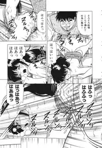 [Doi Yasutaka] Tousatsu - The Steal A Glance