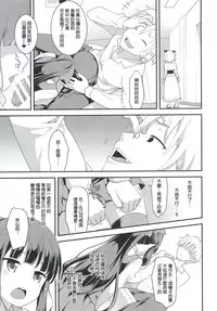 (C91) [Rotary Engine (Kannazuki Motofumi)] Yowakute New Game. (NEW GAME!) [Chinese] [星野願個人漢化]