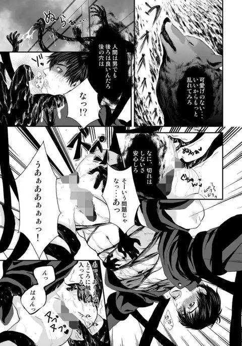 Kyousuke-kun wa an Lucky