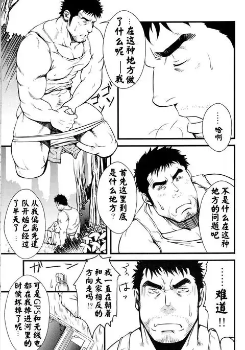 【黑夜汉化组】水树凯-Yellow Drive