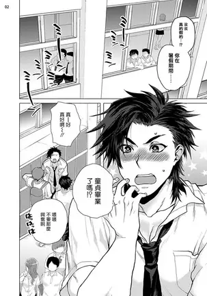 Kurakute Semai Fukai Toko | 幽暗狭窄的深处 1-2