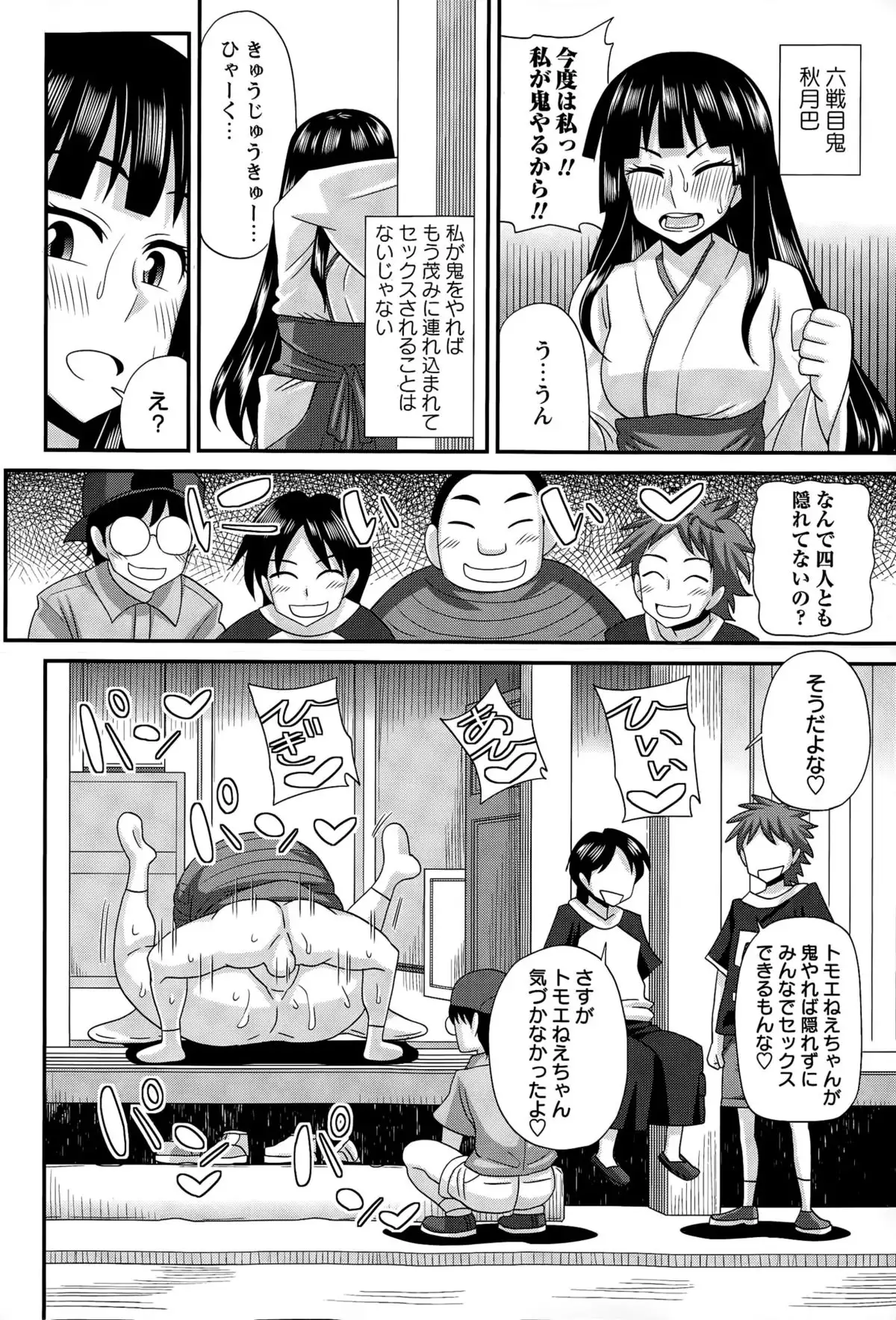 ふたきょ! #1-8