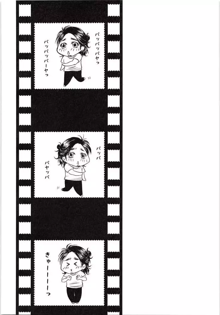 Azumane Chikubi Kaihatsu Saretatteyo