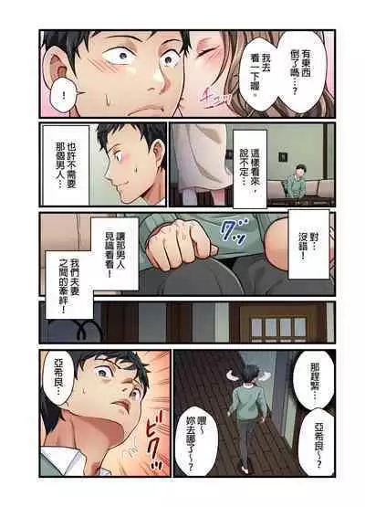 Tsuma no Himitsu, Urimasu. | 我賣了、妻子的秘密。