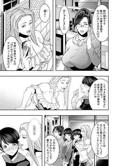 Hitozuma to Konareta Kyonyuurin