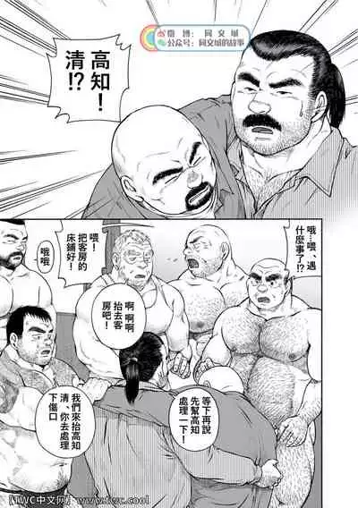 Karasu no Negura