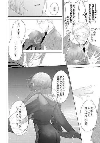 ラビットハッチへようこそ 【電子限定特典付き】（下）