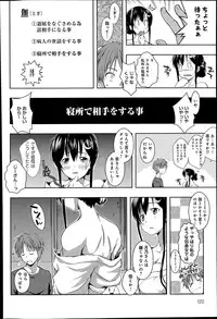 [Kaiduka] Ero Life Ch.1-6