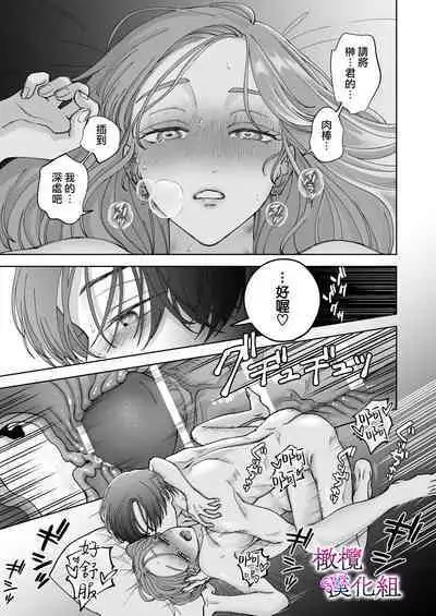 zoku shigoto ga dekinai Sakaki-kun wa yoru dake yūnō |工作无能的榊君只在夜晚十分能干·续