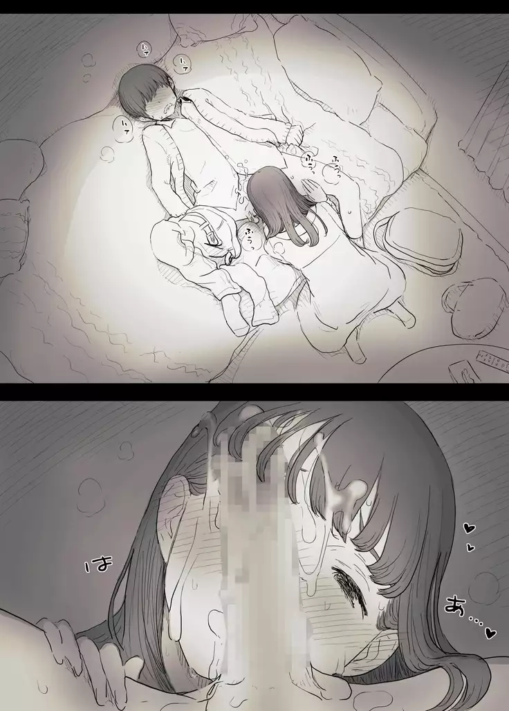 Bungaku Joshi ni Taberareru | 被文學女孩吃掉了