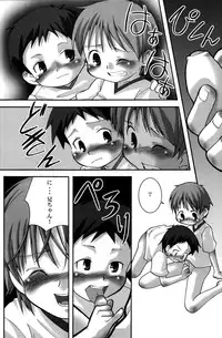 (C66) [White Canvas (Mizuno Inc)] Onii-chan!