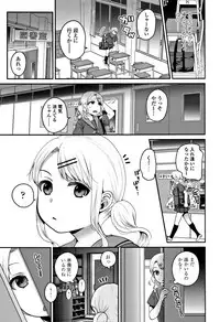 [Narita Koh] Oji-san to Issho