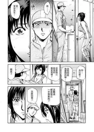 Genkansaki Kara Hajimaru Furin ~Haitasuin no Sex wa Tekaken Nashi! | 從玄關開始的出軌~快遞員的性交毫不留情!