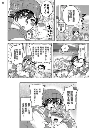 Kurakute Semai Fukai Toko | 幽暗狭窄的深处 1-2