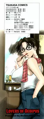 [Yokoyama Michiru] Oedipus no Koibitotachi - Lovers of Oedipus