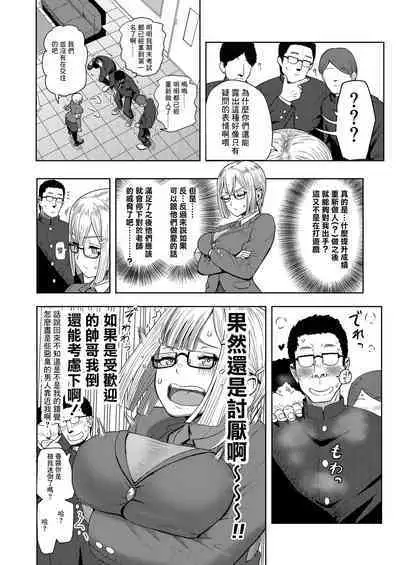 Haruki After Koi no B-kyuu Action