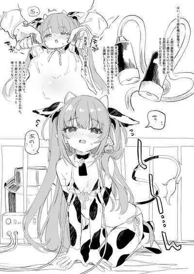 [Kedama Gyuunyuu (Tamano Kedama) ようこそるるむ牧場