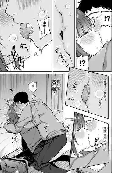 My Girl, My Boy | 我的女孩・我的男孩