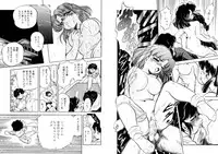 [Tomozawa Shou] Mitsuiro Otogibanashi