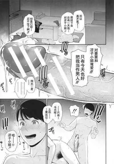 友達の母親 + イラストカード