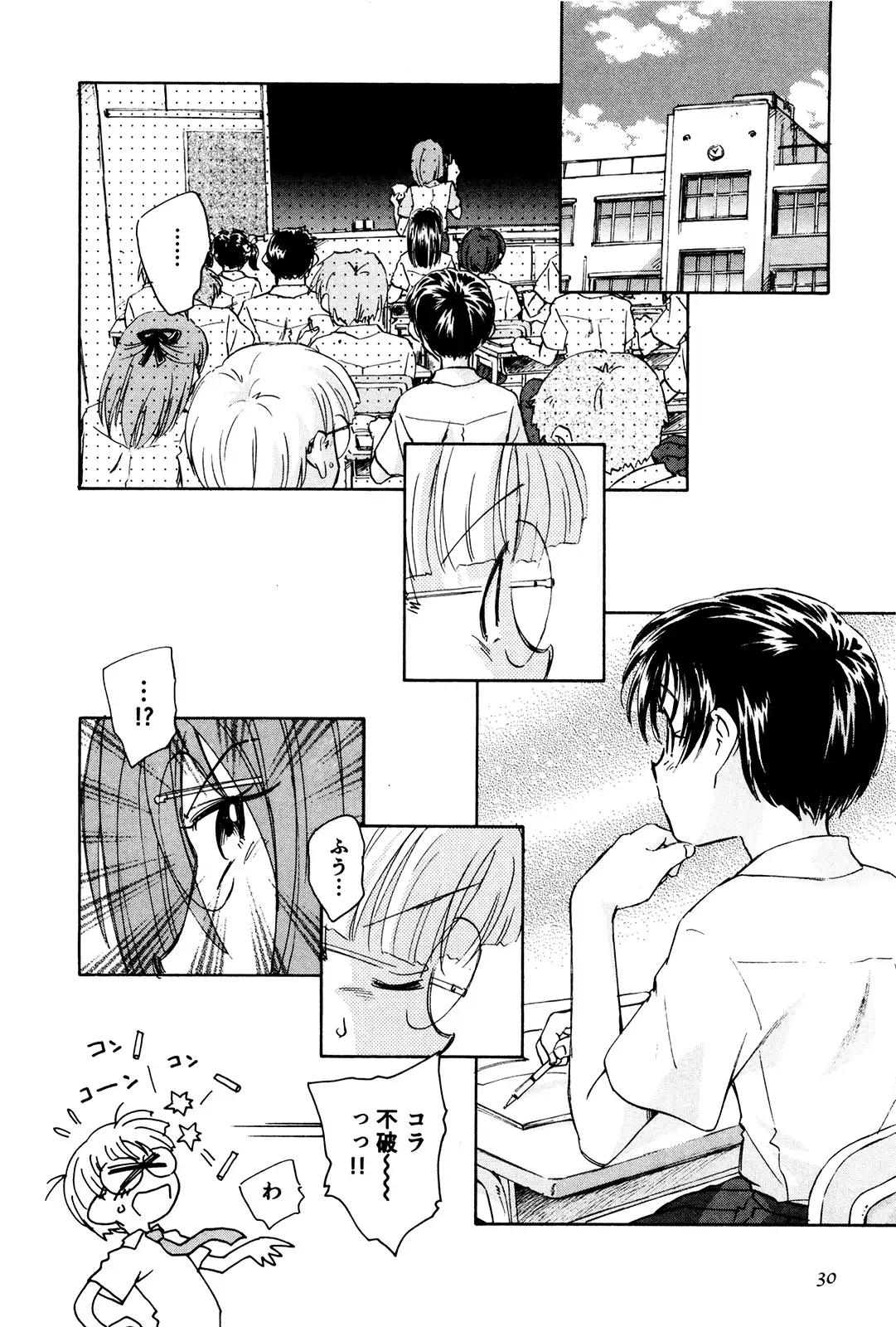 マは小悪魔のマ＋2