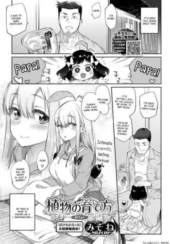  Shokubutsu no Sodatekata ~After~ | How to Raise Plants ~After~