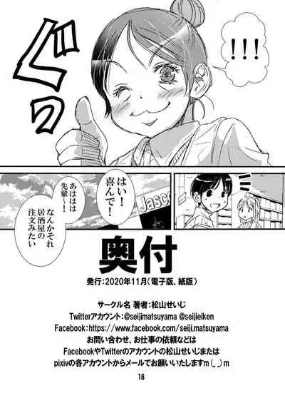 50歳パートの普通のおばちゃん……だがそれがいい