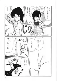 [Kouno Mai] Kiken na omajinai
