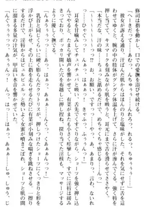 お嬢さまはベロちゅーLOVE!