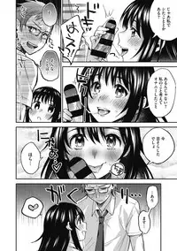Sude Kiss Dekin Hodo Honki de Suki desu - I love you seriously