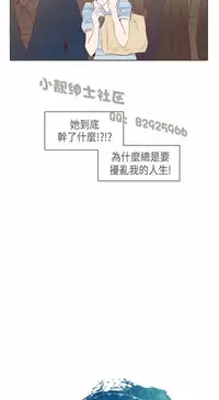 恶女来了请小心 [中国翻訳]