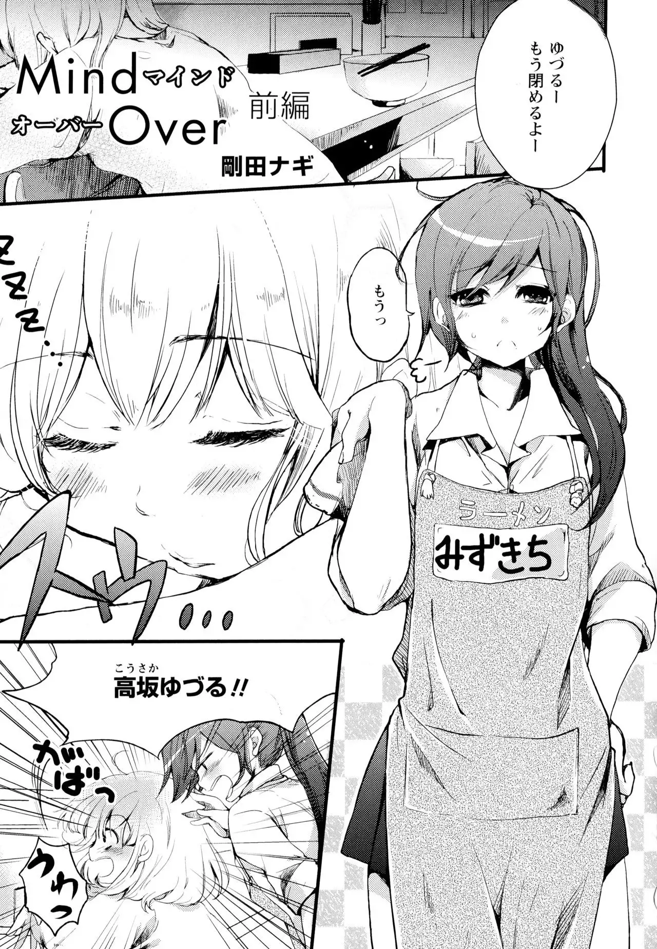 Aya Yuri Vol. 1