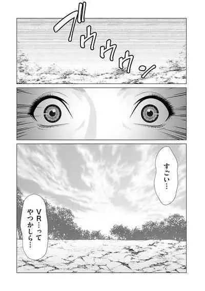 母は今ちょっと異世界に行っておりまして 上