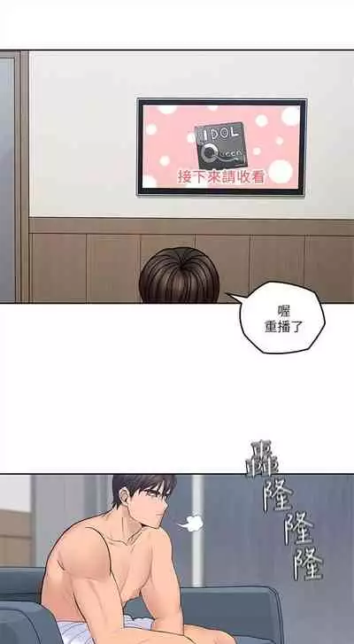 (週4)親愛的大叔 1-33 中文翻譯(更新中)