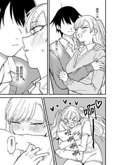 Tsundere Bouryoku Heroine o Shin no Bouryoku de Wakaraseru! | 讓傲嬌女主角明白什么才叫做真正的暴力!