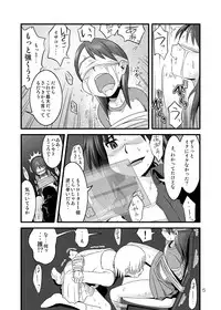 (C75) [RUMP (Bon)] END; (Dennou Coil)