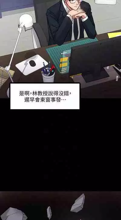 【周日连载】教授,你还等什么?(作者:madstart&耀安) 第1~39话