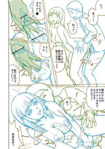 [Nitta Jun] Doutei Z Sedai [Digital]