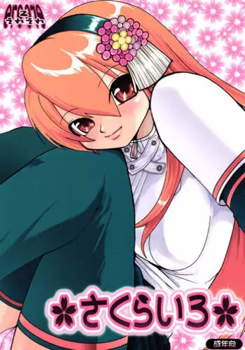 Futanari Roshutsu Mania 6