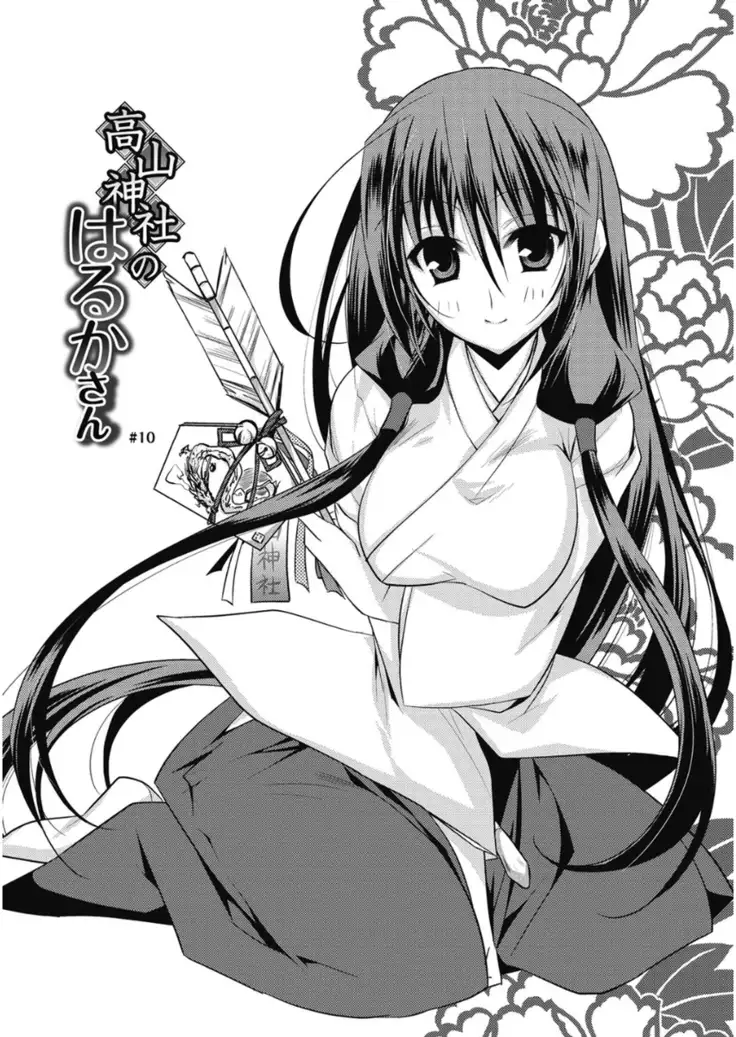 はるか色ミダラ