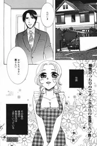 Manga Bangaichi 2007-11