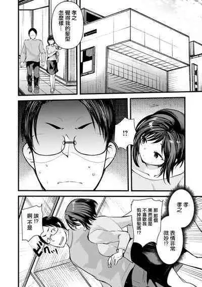 Kojirase Ero Nikki Vol.10