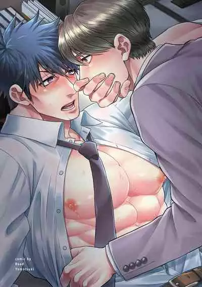 Kinou wa Otanoshimi Deshita ne | 昨天过得很愉快吧