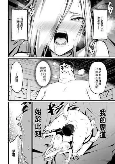 ハーレム王の異世界プレス漫遊記 ~最強無双のおじさんはあらゆる種族を嫁にする~ 1-3