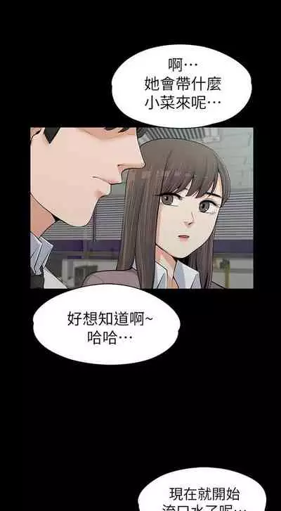 中文韩漫 上司的妻子ch.1-14[chinese]