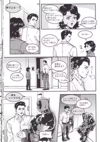 (SUPER26) [Boyari. (To)] THREE DAYS 2-3 (Spider-man, Deadpool)